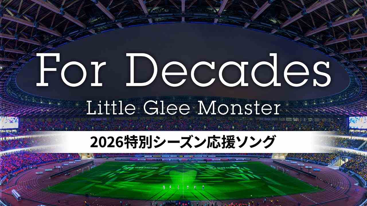 For Decades Lyrics English Translation – Little Glee Monster